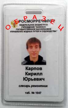 карта в пластиковом кармане