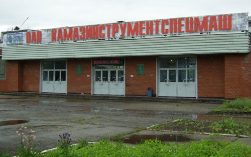 ОАО КИСМ